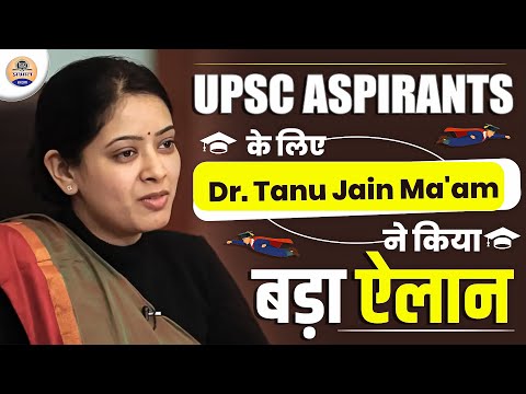 Dr. Tanu Jain Ma'am ने बताया Scholarship के लिए कैसे करें Apply ? @Tathastuics || Prabhat Exam