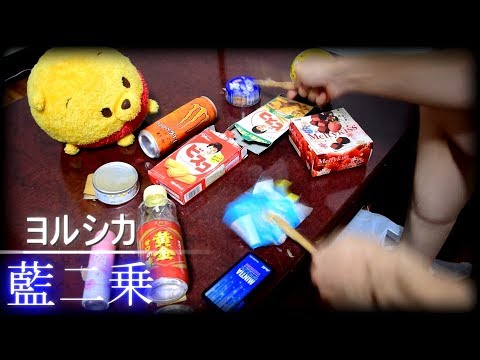「藍二乗」を家にあったゴミで叩いてみた【ヨルシカ】