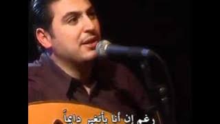 ياللي بديت الرحله معايا زياد شحاده