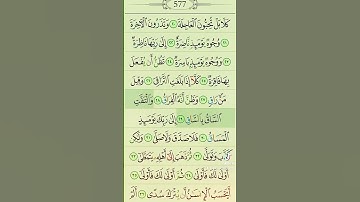 آيات من القرآن الكريم 💞 سورة القيامة 💞 الآية 26