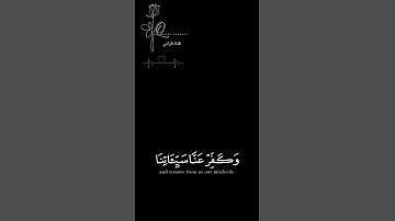 ربنا فاغفر لنا ذنوبنا  محمد الغزالي كرومات قرآن شاشة سوداء سورة آل عمران كروما ايات قرانية