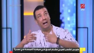 قصيدة لقطة الفراق للشاعر الكبير هشام الجخ في #الجمعة_في_مصر