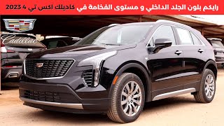 كاديلك اكس تي 4 2023 Cadillac XT4