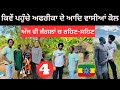        africa tribe life  punjabi travel couple  ripan khushi