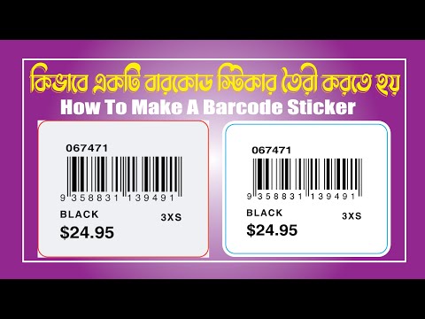 how to make a barcode sticker / how to make bar code in illustrator / barcode sticker