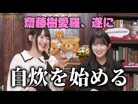 Equal Love] Kira-chan has recently started cooking, and the menu