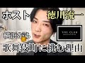 YouTube始めました！！「自己紹介」