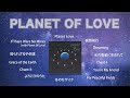 ＜NewAge Musicオムニバス＞「Planet Of Love プラネット・オブ・ラブ」