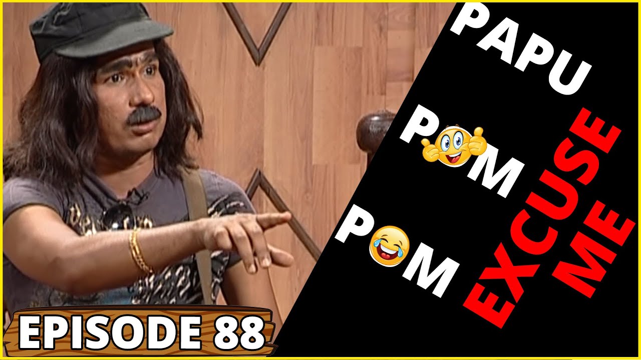 PAPU POM POM || Excuse Me - Episode 88 || Odia Comedy Jaha kahibi Sata Kahibi Papu pom pom | ODIA