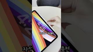 애플펜슬 뭐살지 고민이라면 꼭보세요!