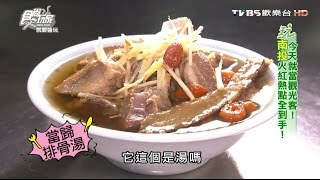 【南投】竹山羊肉老店竹山最好吃的羊肉食尚玩家就要醬玩 ...