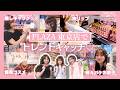 #優秀コスメ💖 #推しキャラ🎀 も！ 読者モデルHaruka & SHIE & AIがナビする PLAZA発 NEXTトレンド速報♡ sweet lovers連載企画【ときめきくらぶ】