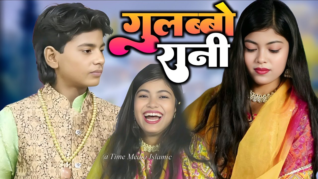 गुलब्बो रानी 🤪🤪Shamim Sabri Vs Zara Disco || Qawwali Muqabla 2025 || 