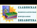 Районный библиотечный поэтический марафон «Кубанские поэты о войне» Выпуск 5