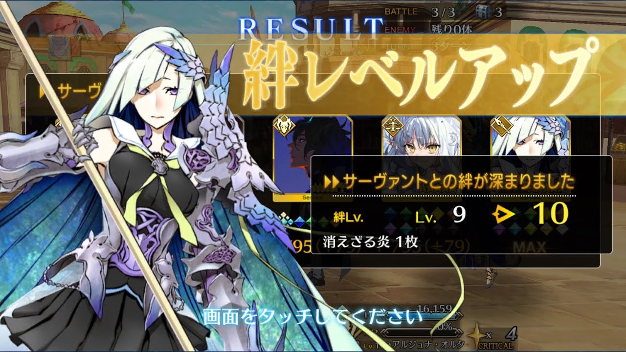 黒聖杯なし：ブリュンヒルデ(宝具1)3Tクリア【FGO】アドバンスド 