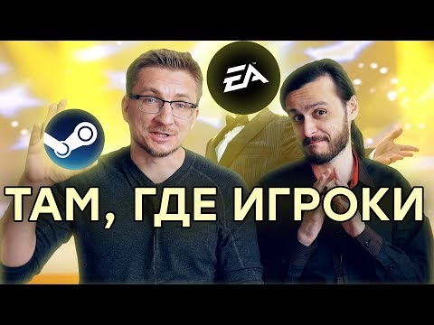 Vídeo: EA Revela Origem Rival Do Steam