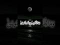 وما تلك بيمينك يا موسي الشيخ شعبان الصياد وما تلك بيمينك يا موسى 