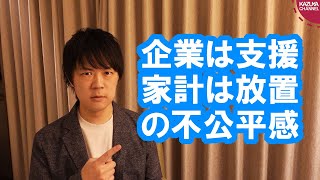 麻生財務大臣、一律１０万円の再給付について「するつもりはない」←え？