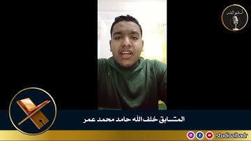 خلف الله حامد محمد عمر - أجمل الأصوات في التلاوة والإنشاد والأذان