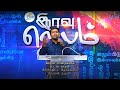 Praise And worship Brother. Ben samuel in tamil