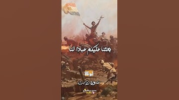فى ذكرى انتصارات أكتوبر اسمع الشيخ حمدي الزامل فى التلاوة العظيمة دى ♥️