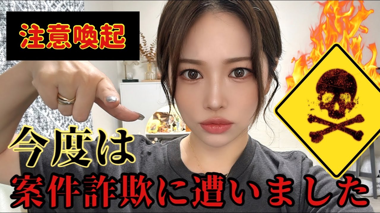 ご依頼作品　title「20日22時TikTokで3分の1で誰かがカラーGET」 Warning ⚠️] I've been scammed by a TikTok project again. Thank