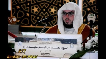 تلاوة عطرة للقارئ المصري محمد مصطفى عبدالفتاح لآيات من سورة الكهف
