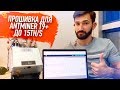 Прошивка Antminer T9 до 15,2TH/s / Firmware for T9+