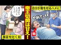 帝王切開は楽、甘え!と嫁に暴言を吐いた結果切腹することにw