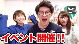 【緊急イベント告知】船に乗ってお花見します！【ビタミンDe！】