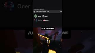 ЧЕГО ТЫ ТАКАЯ ЗЛАЯ • #aruku #discord #гта #аниме #anime #дота #minecraft #dota #cs #gta