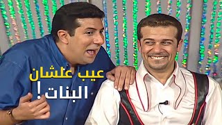 هاني رمزي بيقول نكتة خارجه عن النص عالمسرح وشريف منير بيقوله راعي ان فيه بنات قاعدين 😂