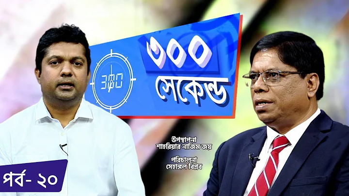 | Shahriar Nazim Joy | Salim Afzal | Celebrity Sho...