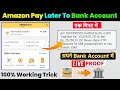 Amazon pay later to bank account | Amazon pay to bank transfer | Amazon pay later to bank ‬transfer