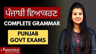 Punjabi Grammar ਪਜਬ ਵਆਕਰਣ Complete Punjabi Vyakaran Ppsc Pcs, Punjab Govt Exams
