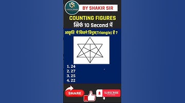 Counting Figure Best Tricks  #countingfigures #reasoningtricks #shortsfeed #ytshorts #shorts #maths