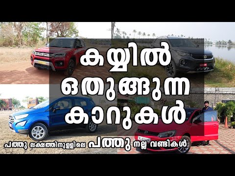 best-drivers-cars-available-in-india-under-10-lakhs-with-ex-showroom-price-malayalam-|-vandipranthan