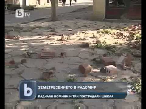 Видео: След земетресението