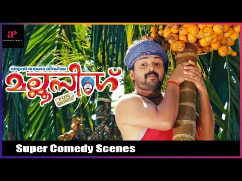 Mallu Singh Malayalam Movie | Comedy Scenes 01 | Kunchako Boban | Unni Mukundan | Suraj Venjaramoodu