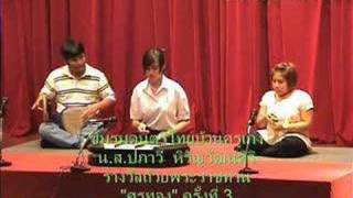 นางครวญ ๒ ชั้น