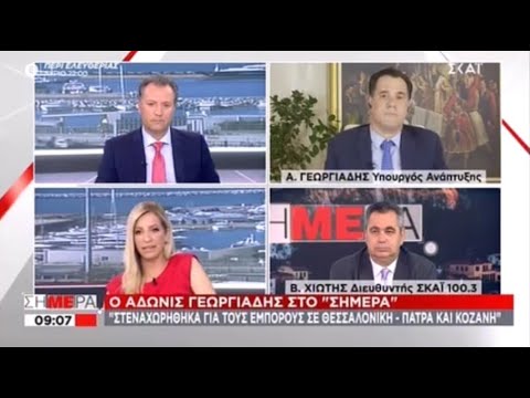 Ο Άδωνις Γεωργιάδης στους Δημήτρη Οικονόμου και Μαρία Αναστασοπούλου στον ΣΚΑΪ 07.04.2021