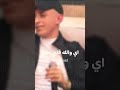 كل شيء صار خيال Vn انس ابو سنينه كل شيء صار خيال Vn انس ابو سنينه