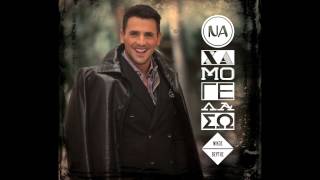 Video thumbnail of "Nikos Vertis - Na xamogelaso (Official)"