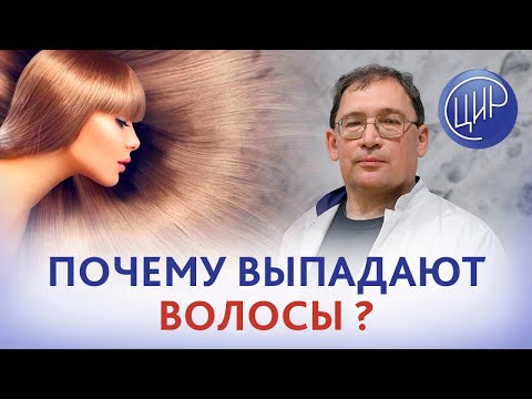 Видео: Может ли дэа вызывать выпадение волос?