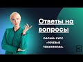 Ответы на вопросы по офлайн курсу «Речевые технологии»