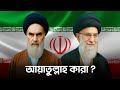 Who Is The Ayatollah Who Is The Ayatollah
