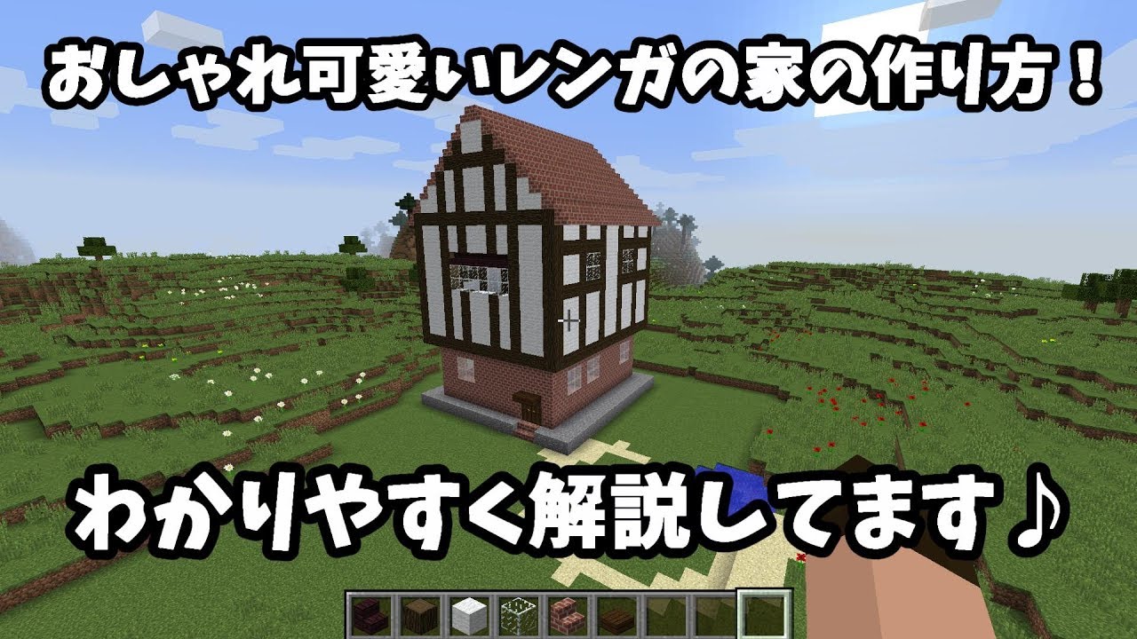 マインクラフト 家 レンガ Aickmandata Com