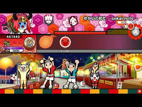 【太鼓の達人】せかいのおと - sekai note - ふつう 全良