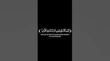 كروما شاشة سوداء قرآن كريم 🌿تلاوة من سورة النحل 🌿القارئ رائد المنذري 🌿