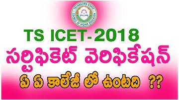 TSICET 2018 Certificate Verification Centers List , Online Processing Fee  Latest Update